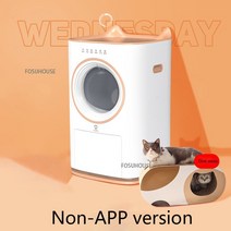 고양이 자동 화장실 스마트 항균 탈취 청소 완전 배변 상자 전기 밀폐형 배설물 스쿠핑 기계 Arenero Gato Cerrado, [05] Not APPOrange