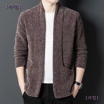 남자 가디건 남성 캐주얼 겨울 가을 간절기 대학생 아우터 남자친구 남친룩 데일리룩