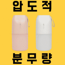 미니 사무실 휴대용 사무실용 무선 책상 차량 듀얼 가습기 식스, 플라밍고 핑크