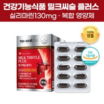 지엔 건강기능식품 캐나다 밀크씨슬 플러스 60캡슐 실리마린 밀크시슬 엉겅퀴 토마토 추출물 분말 비타민A 비타민B 엽산 엽산제 함유 간 피로 보호 기능 도움 보조제 건강제 영양제, 180캡슐(6개월)