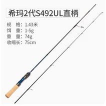 쏘가리 낚시대 품어히마로아마구간연조1 35M/1 5M/L조 쏘가리 작은부리세트 개울낚시대, 15 2세대1.43쌀 스트레이트UL