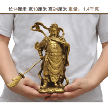 청동 관우상 관공 행운 조형물 인물조각상, 8.8촌 관공