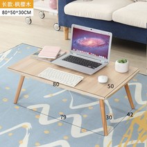 거실테이블 좌식테이블 접이식 작은 테이블 식탁 심플 대여용 식사 간편 단탁 여자 침실 베란다 가정용, 직사각형 80-50 메이플 사쿠라