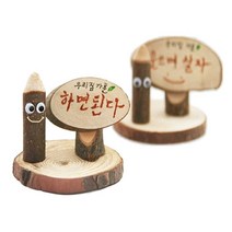 나sks1_유니 우리집 가훈 만들기 10개 학습교구 만들기세트 만들기놀이 미술 아동 만들기장난감 만들기재료 재료♥ilpyeon