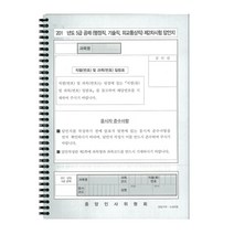 5급공채(행정직 기술직 외교통상직)2차시험답안지 링