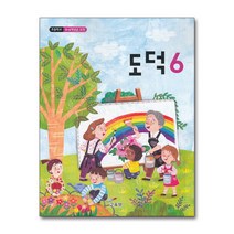 초등 교과서 도덕 6학년 (2023년)