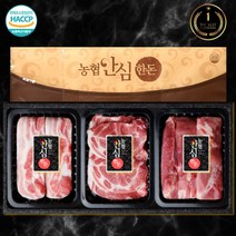[삼겹살데이특가!] 농협안심한돈 국내산 돼지고기 명절 설 추석 구이용 한돈 선물세트 한돈세트 1.2KG, 농협안심한돈 3종 선물세트 1.2KG