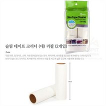 롤클리너리필 대 2p 슬림 돌돌이테이프 청소롤러 교체 테이프크리너 머리카락청소 롤테이프 돌돌이청소기, 기본