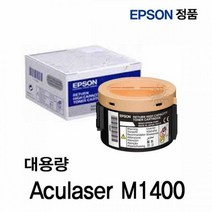 엡손 Aculaser M1400 대용량 정품토너 검정 엡손토너/엡손정품/새토너/신품토너/엡손프린터잉크, 상세페이지 참조, 상세페이지 참조