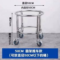 급식 국 보온카 수프 슾 운반 카트 식당 육수 옮기기, 50cm