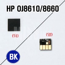 무한칩 HP OJ 8610 8660전용 무한칩 hp hp8610 S/N: + HM290139 + M9, 노랑_HM