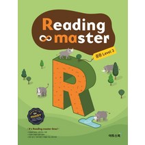 이투스 중등 리딩 마스터 Reading master 중등 Level 3 (2018년), 단품