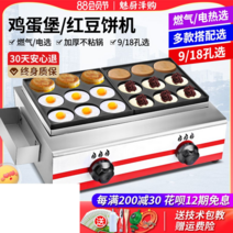 업소용 계란빵 풀빵 기계 간식 푸드트럭 국화빵 가스, 전기가열베니어판9홀에그버거머신