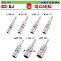일본 Tone 토네 육각너트비트소켓 롱소켓 2BN-17C 17mm롱소켓(외 모델선택바랍니다) 롱비트소켓 육각복스비트 롱복스 전장88mm 깊이45mm 임팩비트 임팩복스 답터, 2BN-19C (19x88mm)