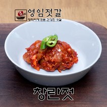 강경영임젓갈 영임상회 강경맛깔젓 창란젓 250g, 창란젓250g