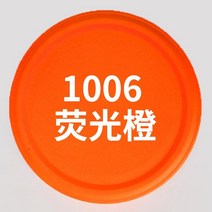 플라스티딥 캘리퍼도색 뿌리는랩핑 스프레이 범퍼복원 차도색 자동차 홈 화이트 t 가구 흠집 k 속건 셀프 프라이머, vuuf-라이트 퍼플 형광 오렌지