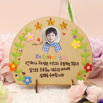 칭찬 감사패 5set, 단품, 1개