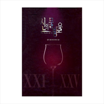 신의 물방울 와이드판 21-25권 세트 + 미니수첩 증정