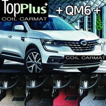 탑플러스 친환경 코일매트, 블랙, QM6(1+2열), 르노삼성