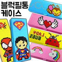 캐릭터 나노블럭 필통 필기구 파우치 케이스 하드케이스, 블럭필통03_핑크유니콘