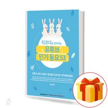 리코더로 연주하는 유튜브 인기동요 53 YouTube Popularity Played by Recorder 53 리코더연주곡집