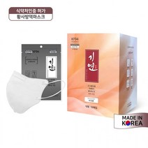 [100매] KF94 기연 마스크 새부리형 대형 비말차단 보건용 숨쉬기편한 국산, KF94 기연 마스크 대형 화이트 100매