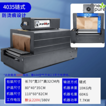 수축기 밀봉기 페달 열 씰링기 업소용 필름, 고급형:BS4035-체인타입