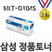 삼성 ML-1860 정품 MLT-D104S