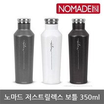 노마드 AG 저스트 릴렉스 보틀 350ML N 7486
