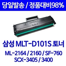 와와잉크 삼성 MLT-D101S 토너 ML2160 ML2164 ML2165W SCX3405FW SF760P 비정품토너, 2.완제품(반납없음), 1개