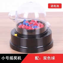 무작위 랜덤 미니 로또기계 번호추첨기 로또추첨기 행사게임 번호조합기, 모터+듀오볼-K87