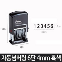 +[복스마켓]+_샤이니 자동 넘버링 S-409 6단 4mm 흑색 숫자 날짜 스탬프 도장+[BOKS_MARKET]+