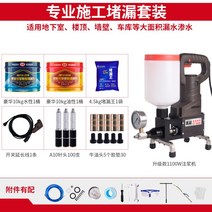 방수 보수 그라우팅 인젝션 펌프 그래이팅 발포기 에폭시 고압 주입기 우레탄, 전문 건설 그라우팅 머신 세트