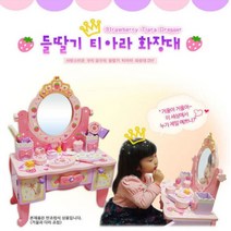 사랑스럽고 이쁜 공주님들이 너무나도 좋아하는 튼튼한 어린이 화장대 의자세트