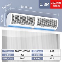 편의점 업소용 에어커튼 외부용 자동문 식당 산업용 쉬운 설치 출입문 미세먼지 차단, 1.8m 버튼