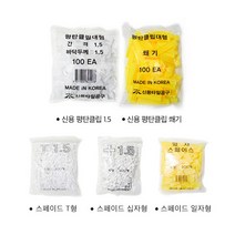 신용공구 구사비 십자메지핀 T자메지핀 일자메지핀 타일간격 레벨링 타일자재, 십자백색 (1.5)