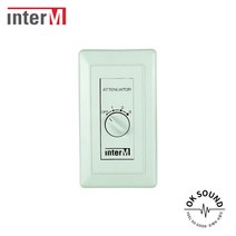 ATT-03 인터엠 스피커음량조절기 3W 감쇠기 벽부형 볼륨조절기