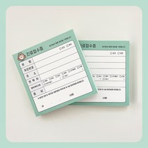 병원 접수증 진료 동의서 진료증 진료접수증 2color, 그린 5권(500매)