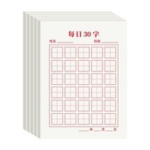필방 서예 용품 100 개대 펜 용지 문자 쓰기 그리드 쌀 광장 운동 도서 연습을위한, 100pcs천지