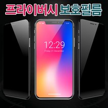 sirius사생활 풀커버 보호 필름 갤럭시S21 노트20 울트라 A51 A31 S20 갤럭시S10 5g 노트10 노트9 노트8 A31 A51 A21s A71 LG V50 V50S