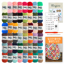 [니뜨] 밀크얀실48색+후르츠코바늘 5/0호+돗바늘+니팅맵+기초도안+밀크얀플라워블랭킷도안, 단품