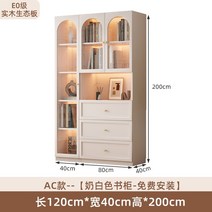수납 거실 인테리어 책장 모던 디자인 탄창 디스플레이 랭킹 세면대 침실 벽 책 선반 보관 가구 XY50BC, 2.AC 120 40 200cm