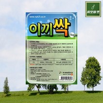 이끼싹 산소 이끼제거 잔디짱짱 비료 1kg