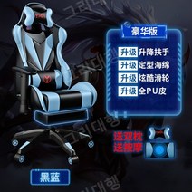 듀오백 린백 게이밍 의자 게임용 추천 메쉬 허리 BJ, 알루미늄 합금 발, 리프팅 난간, 블루