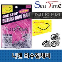 바다대장 니켄 외수질채비 농어 민어 광어 외수질낚시