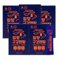 강아지 유산균 프로바이오틱스 설사 구토 변비 소화제/구강덴탈 영양제 치석제거 잇몸염증 입냄새 60g(2gx30포), 5개, 침향 구강덴탈