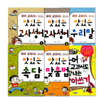 국어교과서도탐내는시리즈6종세트