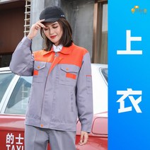 남성 작업복 공용 유니폼 점프수트 데님 바디프로필 정비복 통청바지 긴팔 의상 점프슈트, 185/XXXL, 상귤하회색상의