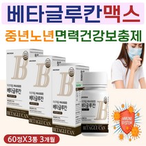 영지버섯 표고버섯 사균체 3세대 베타글루칸 정제 알 포 우먼 맨 맨즈 활력 에너지 사이토 싸이토 카인 폭풍 증가 대비 감소 이뮨 이뮨 건강 에좋은 타블렛 타블릿 보조 식품 티비