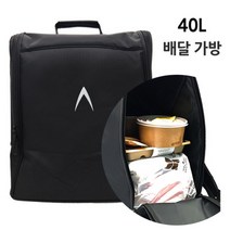 라이더 배달가방 백팩 40L 배민 배달통 배달대행, 35L
